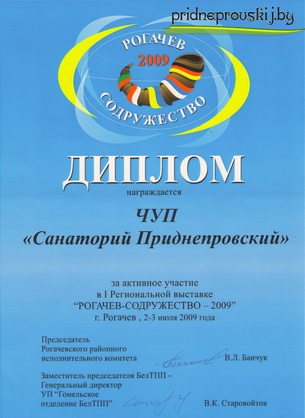 За активное участие